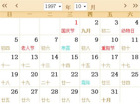 1997年11月22日|11月22日